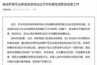 记者：意足协主席想要发动改革，缩减意甲意乙参赛球队至18支